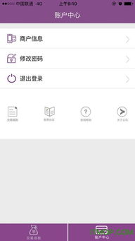 騰付通mpos app下載