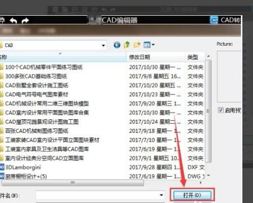 此dwg文件由非autodesk開發(fā)和許可的軟件應(yīng)用程序保存,文字亂碼,怎么改成正常,謝謝