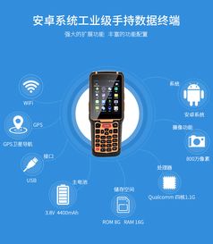 訊鵬牛工廠生產(chǎn)管理mes系統(tǒng) 數(shù)據(jù)采集專用rfid安卓手持機pad終端軟件二次開發(fā)