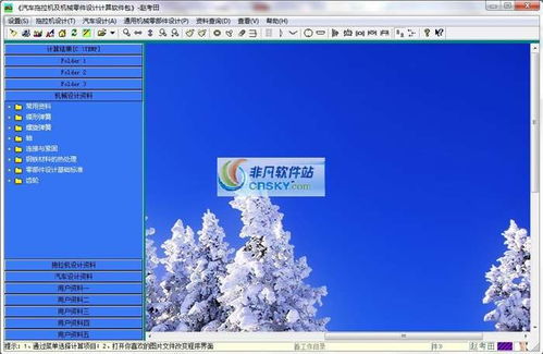 三角帶設(shè)計(jì)軟件界面預(yù)覽 三角帶設(shè)計(jì)軟件界面圖片