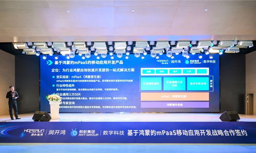 螞蟻數(shù)科mpaas加持,鴻蒙app開發(fā)時(shí)間縮短50