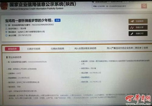 最長(zhǎng)名字公司被通報(bào)整改,曾因39個(gè)字的名字走紅